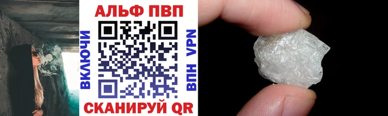 А ПВП VHQ  Саяногорск 