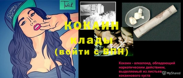 альфа пвп Белокуриха